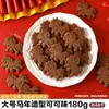 Decoración para Pastel de Año Nuevo 2026 con la Palabra "Fu" Gato de la Suerte Galletas con Forma de Pony Decoración para Hornear de Año Nuevo