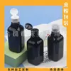Botella cuadrada negra de tapa abatible 200ml botella con tapa de mariposa, botella para medicina líquida, botella para cebo de pesca, botella para desinfectante de manos, botella de recarga para champú