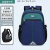 Nueva Mochila Escolar Niñas Estudiantes de Primaria Grados 3 a 6 y 9 Niñas Niños Protección de Columna Reducción de Carga Mochila para Niñas de Secundaria