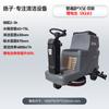 Fregadora de Pisos Conductora Yangzi X5Pro, Barredora Industrial Comercial, Taller de Fábrica, Barredora Eléctrica para Garaje