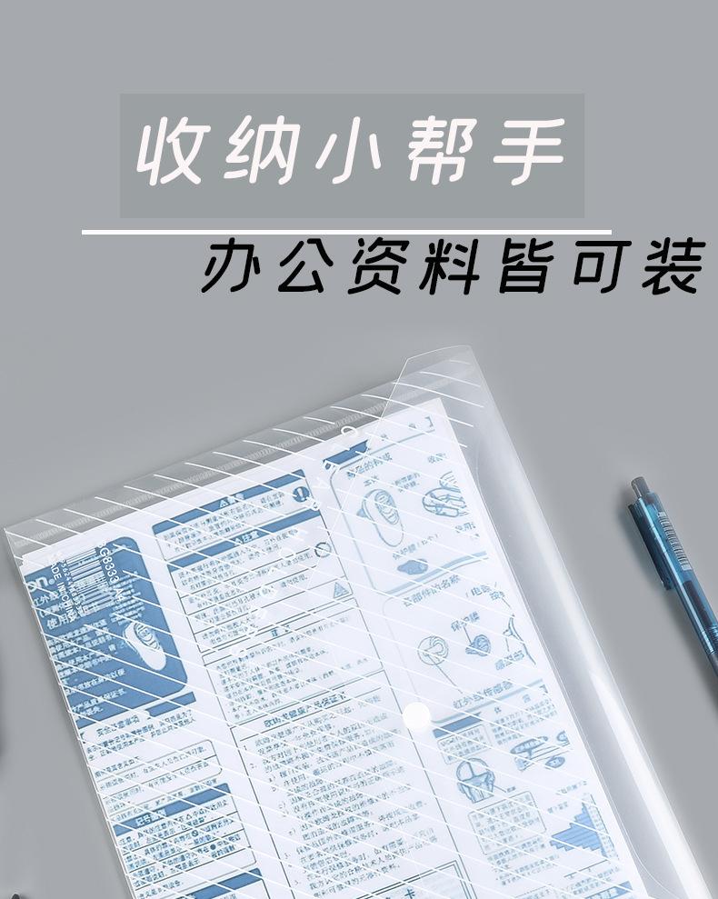 透明文件袋_09.jpg
