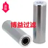 Fornecimento de Elemento de Filtro Hidráulico 10035245 Sh 68089 B0Cwgqsbwm