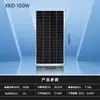 Painel Solar Monocristalino 12V24V Placa de Carregamento com Monitoramento Bateria Sistema Residencial Componente Fotovoltaico Externo