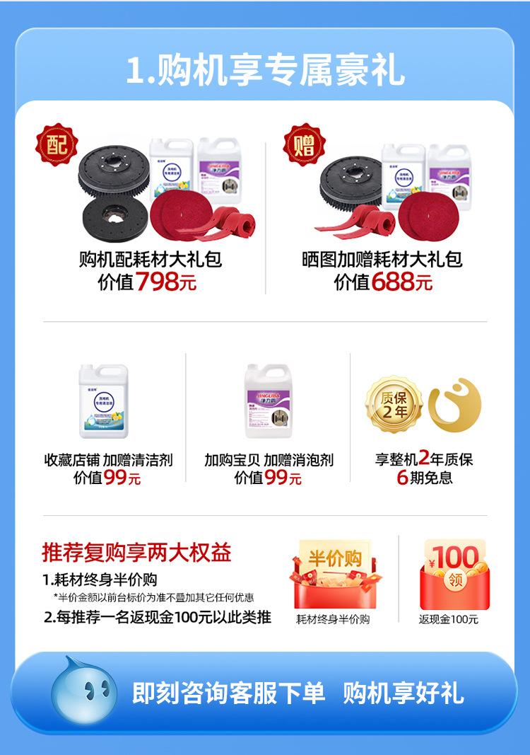 洗地机详情_02