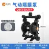 En Stock Buena Marca Qby3 Bomba de Diafragma Neumático, Disponible en Múltiples Materiales y Especificaciones, Directo de Fábrica Autorizada