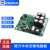 Placa-mã Original Gmv Ar Condicionado Central Multi-Split Nova 30226000045 Placa de Computador com Frete Grátis
