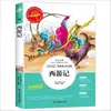Jornada ao Oeste Edição Primária Edição Original Juvenil Genuíno Chinês Branco com Gráfico Colorido Anotação Leitura Acessível Minster
