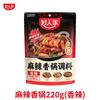 Sazonador de Pescado Agrio Haorenjia Auténtico Pescado Agrio de la Vieja Escuela No Picante Sopa Dorada Pescado Agrio Hot Pot Paquete de Pescado para Uso en Casa