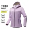 Chaqueta softshell ligera para mujer para exteriores, cortavientos, impermeable, transpirable, con capucha, adecuada para otoño e invierno, e ideal como prenda exterior para senderismo o montañismo