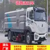 Barredora de Carreteras Sinotruk Howo de 16 Metros Cúbicos, Vehículo de Limpieza de Basura Vial de Doble Propósito Húmedo y Seco, Gama Completa de Tipos de Vehículos, Personalizable