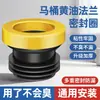 Anel de vedação universal para flange de vaso sanitário Xueying, junta de borracha espessada, anti-odor e à prova de vazamentos, adequado para todos os tipos de vasos sanitários