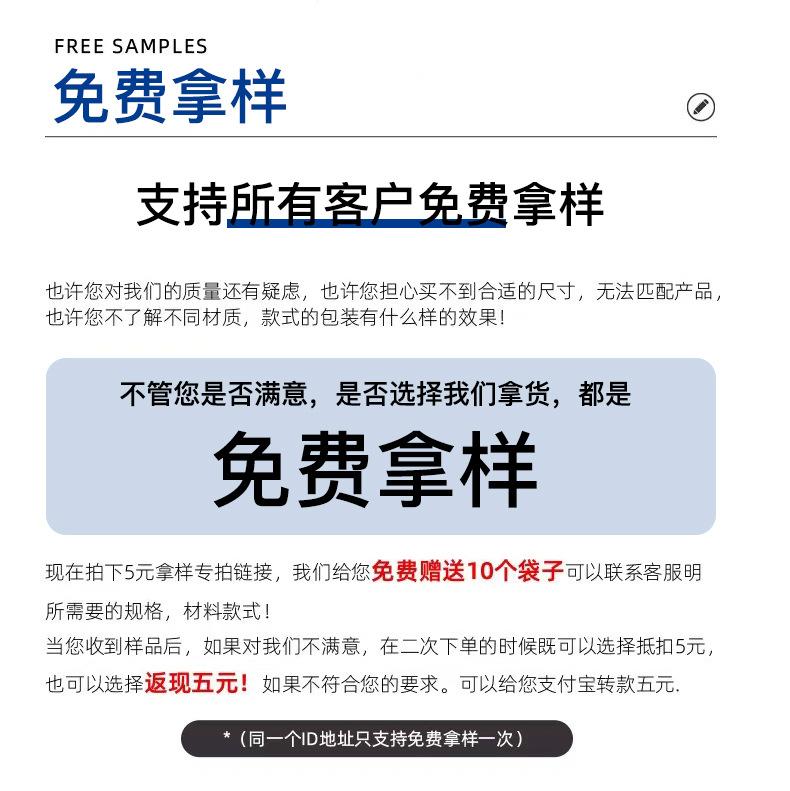 免费拿样.jpg