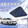 Adequado para Carros Geely, Protetor Solar para Para-brisa Dianteiro, Proteção Solar, Isolamento Térmico, Painel Protetor Solar, Cortina Bloqueadora de Luz, Guarda-chuva Protetor Solar para Para-brisa de Carro