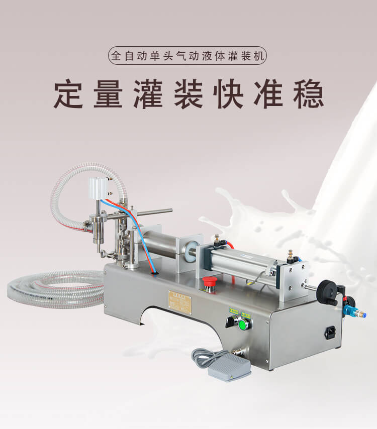 半自动小型卧式液体饮料矿泉水玻璃水定量灌装机_01.jpg