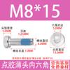 Tornillo de máquina de cabeza delgada hexagonal de acero inoxidable 304 con dispensador de pegamento azul recubierto antivibración y antiflojamiento, tornillo de cabeza baja M2-M12