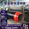 Atacado de fábrica pré-fabricado térmico enterrado diretamente espuma de poliuretano isolamento tubo de aço espiral isolamento de engenharia térmica tubo isolante