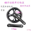 16/ 80% de descuento Bielas Plegables Plato de una Pieza 44/46/48/52 Dientes para Bicicletas Plegables
