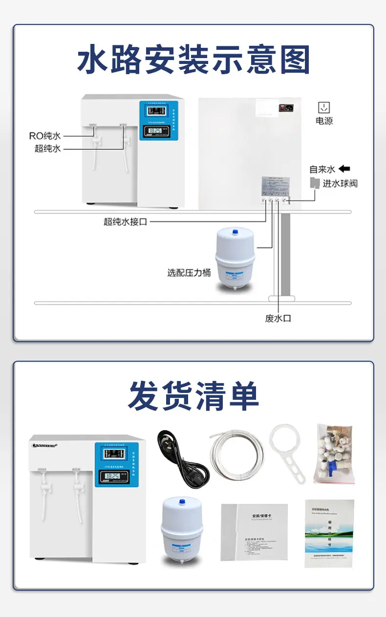 KL系列纯水机详情页_07