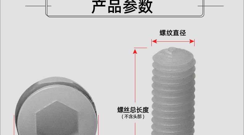 塑料圆柱头内六角螺丝_03_14.jpg