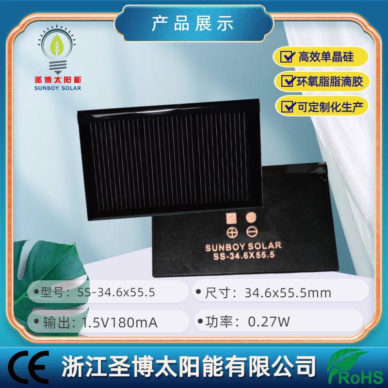 SS-34.6x55.5-6