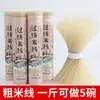 Fideos de Arroz Especiales de Yunnan, Fideos de Arroz Secos Puros Auténticos, Varios Grosores, Bolsa de Desayuno Fideos de Arroz Menglai, Fideos de Arroz Secos al por Mayor