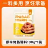 Condimento para Salchichas con Piedra Volcánica, Condimento para Salchichas Estilo Taiwanés, para Salchichas de Piel Crujiente, para Hacer Salchichas, para Salchichas de Carne Caseras