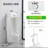 Pia de Urinol Montada na Parede, Urinol Sensor de Piso, Urinol com Saída para Parede e Saída para Piso, Urinol Masculino para Uso Residencial e Comercial