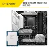I712700F12700KF12700K Placa U traje Tomar Micro Star B760 Asus Tianxuan Z790