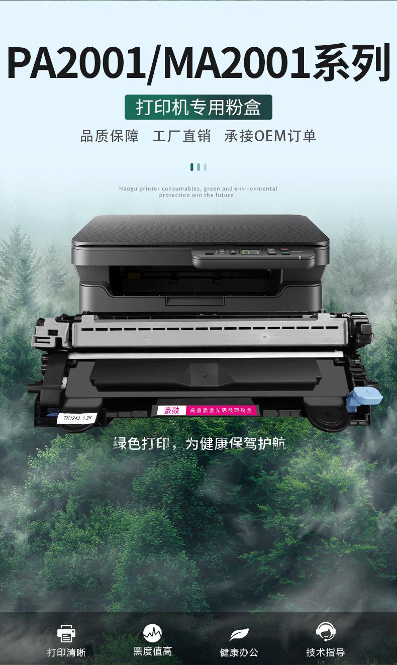 TK1248详情_03.gif