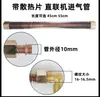 Accesorios para Compresor de Aire de Alta Presión, Tubo de Conexión de Cabezal de Máquina, Tubo de Conexión de Cabezal de Bomba de Aire, Tanque de Almacenamiento de Aire, Tubería de Malla de Acero, Manguera Flexible, Tubería de Disipación de Calor