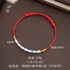 Puzuo Qiang Retenção de Cor Estilo Antigo Dourado Areia Trazedor de Sorte Pulseira de Sete Contas com Fio Vermelho Feita à Mão para Ano do Zodíaco Feminino