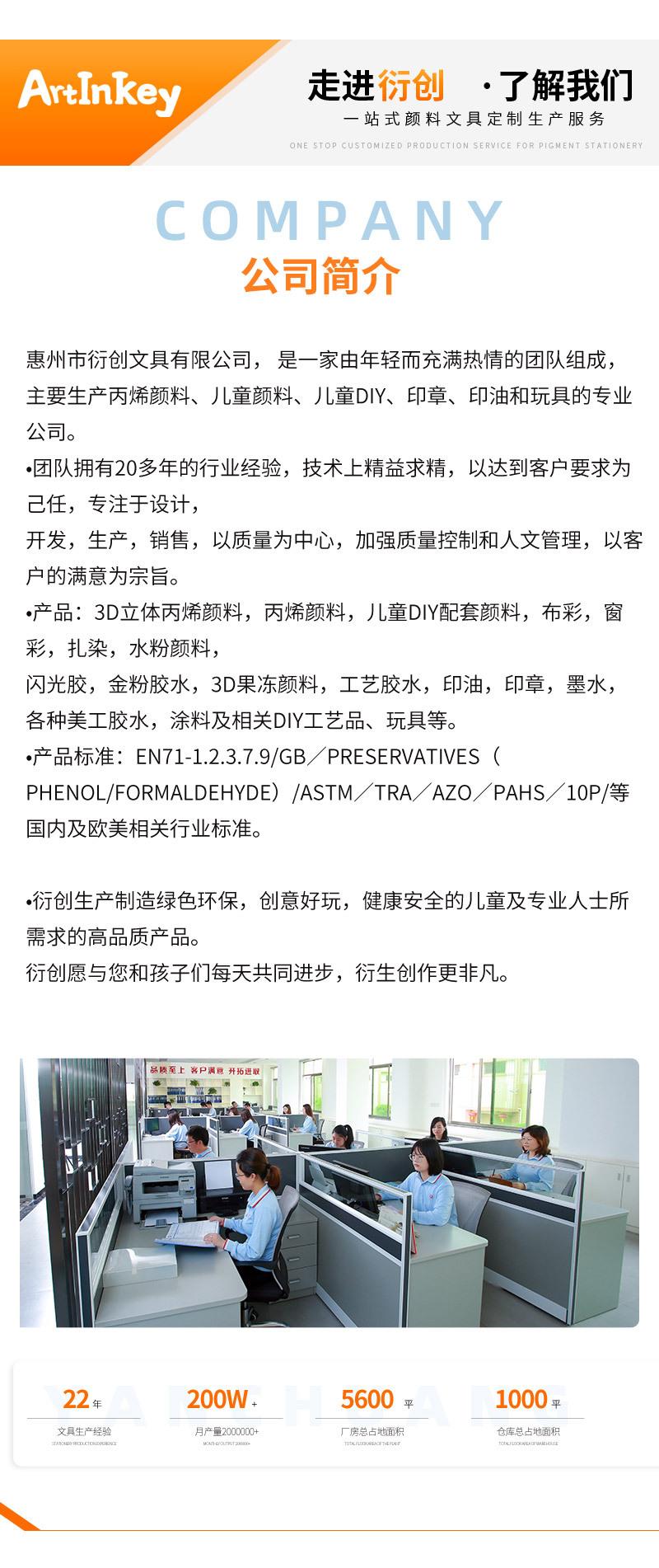 衍创文具详情页---副本_09