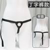 Jiuai Dildo Ropa Interior Portátil Productos Gay Pantalones de Cuero para Exteriores Juguetes para Adultos Venta al por Mayor Suministro de Primera Mano