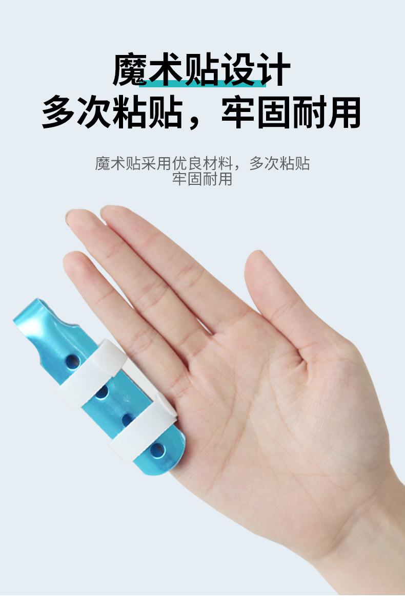 铝合金手指支具_04