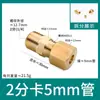 Unión Férula Tubo de Cobre Rosca Externa Humidificador Directo de Alta Presión Unión Tubo de Cobre Máquina Textil Rosca Externa 1/4 Pulgada 3/8 Pulgada Unión de Cobre