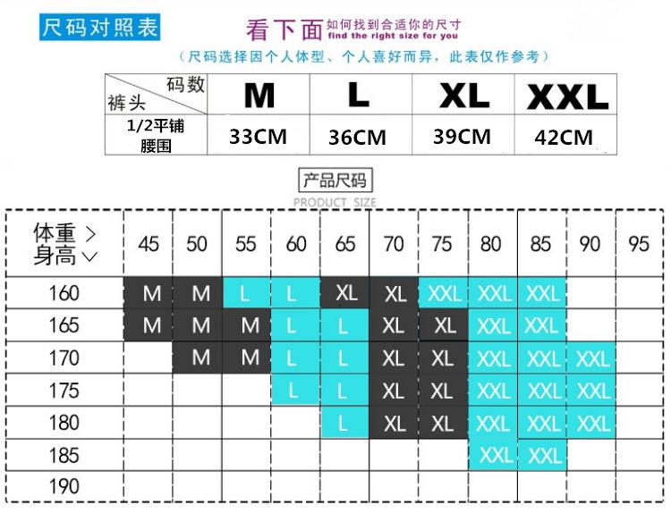 尺码A.png
