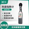 Hengxin AZ8758 medidor de índice térmico de temperatura de globo negro WGBT de alta precisión probador de golpe de calor grado industrial