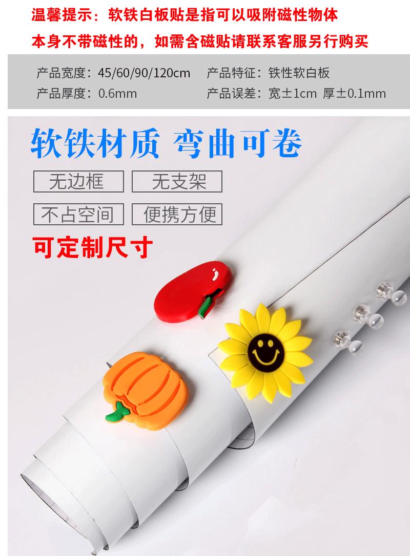软白板墙贴磁性