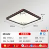 [Transfronterizo] Estilo Canción Madera de Nogal Negro Estética Nuevo Estilo Chino Hoja de Bambú Lámpara de Techo Dormitorio Lámpara de Techo Estudio Redondo Comedor Luz