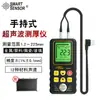 Hong Kong Xima Medidor de Espesor Ultrasónico Instrumento Portátil para Medir el Espesor del Metal Detector de Espesor de Placa de Acero Vidrio Plástico