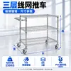 En Stock Carrito de Malla de Alambre de Tres Niveles Acero al Carbono Cromado Carretilla de Mano Logística Transportador Carrito de Picking y Clasificación para Almacén y Comercio Electrónico