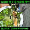 Dispositivo de Flujo de Agua de Bambú Solar Filtro para Acuario Producción de Oxígeno y Producción de Oxígeno Fuente Paisajística Ranura para Piedra Adornos Circulación de Agua Producción de Oxígeno
