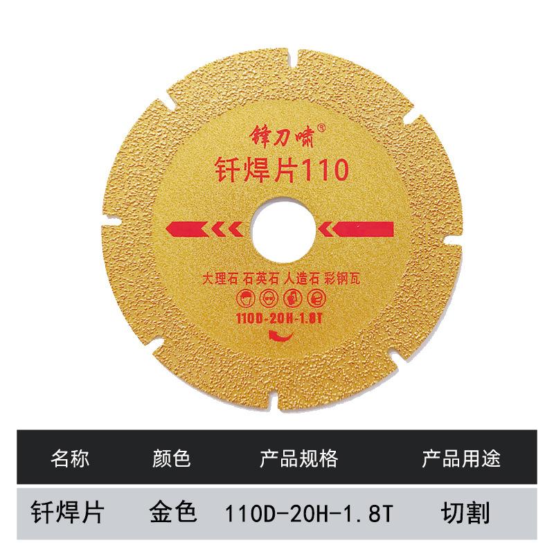 钎焊片110-20.jpg