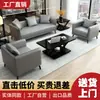 Combinación de Sofá de Oficina y Mesa de Centro Moderno Minimalista Recepción Negociación Alquiler Casa Recepción Negocios Venta al Mayoreo Precio Especial