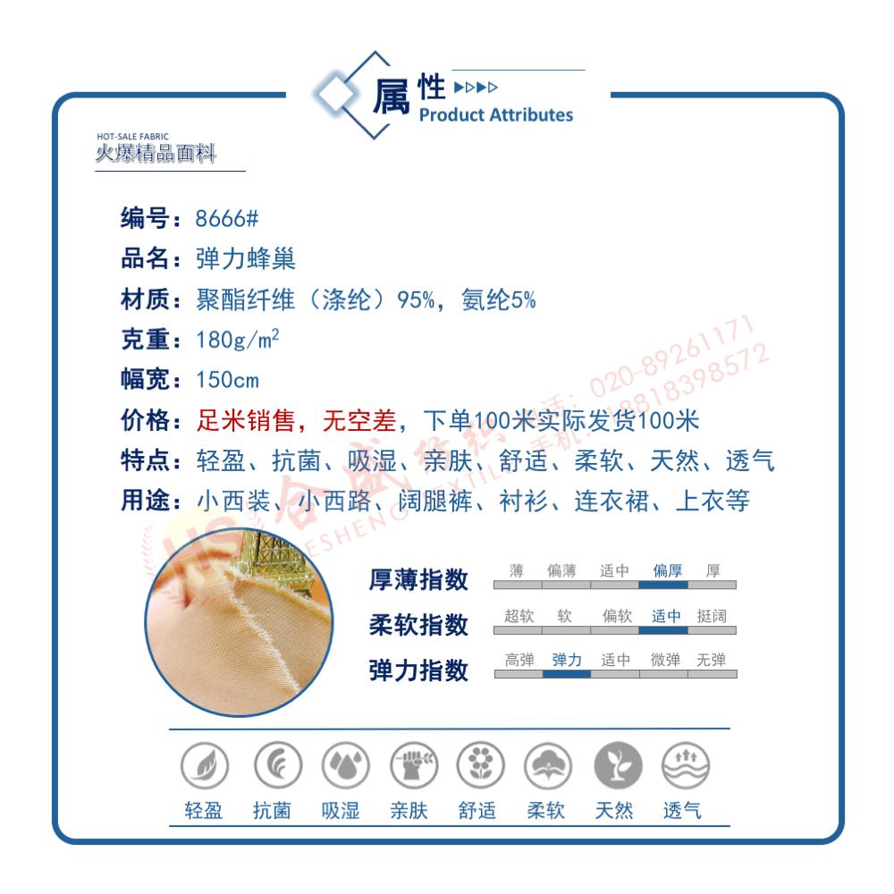 8666 弹力蜂巢06.gif