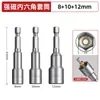 Adaptador de Taladro Eléctrico para Llave Eléctrica, Dado Hexagonal Magnético Fuerte, Punta de Destornillador Extendida, Taladro Eléctrico, Atornillador de Impacto, Punta de Destornillador, Tuerca