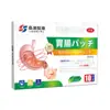 Parche Gastrointestinal, Parche Kangning, Parche para la Salud Intestinal de Uso Externo, Escalofríos, Dolor de Estómago, Hinchazón, Dolor de Estómago Agudo y Crónico, Acidez Estomacal, Diarrea, Personalización OEM
