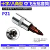 Soquete de Chave de Fenda de Pressão 3/8, Cabeça Sextavada, Ferramenta de Reparo Hexagonal, Phillips, Fenda Reta, Torx, Soquete com Bits Intercambiáveis