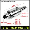 Fresa Dedicada Fmb Porta-Ferramentas Bt40-C32 105Mm/680G Fixação 3-25mm Cnc Alta Precisão Reforçado