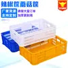 Cesta para Chiles, Cesta para Champiñones, Mayorista Fabricante Rectangular para Frutas y Verduras, Cesta de Transporte, Cesta Volteable Ranurada para Clasificación